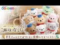 ぽすくまのポッス～TV『ぽすくまとぽすらいむの趣味探訪』