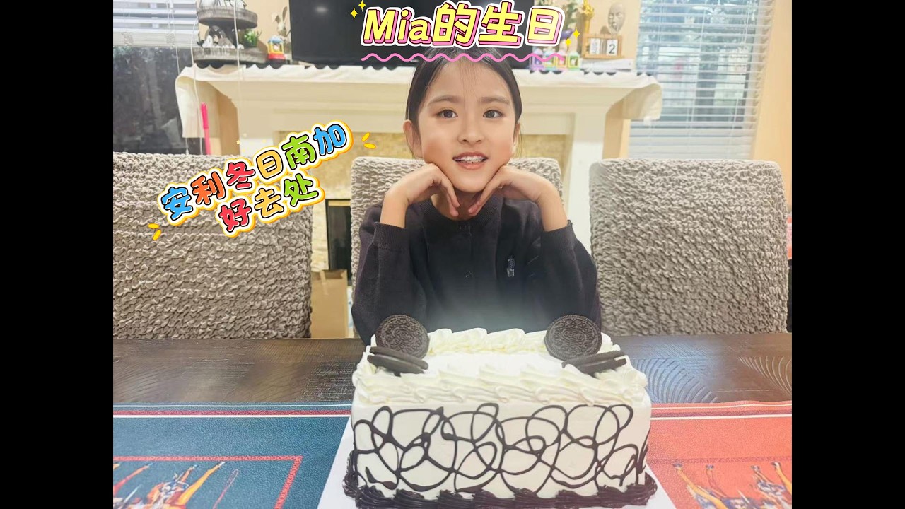 生日Vlog114｜Mia每年的生日都会去哪里？