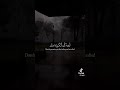 {ولا ان أطعتم بشرا } #قران_كريم #اكسبلور #راحه_نفسيه #اللهم_صل_وسلم_على_نبينا_محمد _الله_وحده_لا_شري