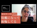 【オルナ・ドーナトにきいた】女性は皆母親になるべきという同調圧力との闘い