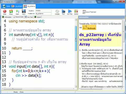 p22array ฟังก์ชันหาผลรวมข้อมูลใน Array