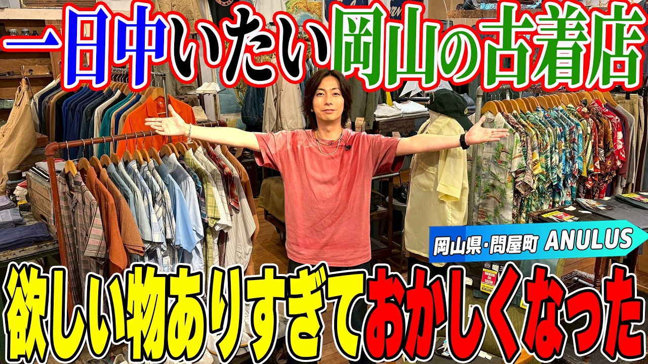 Kawaii Learn] The best selection of Disney used clothing in Japan