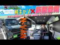 N-VANベースの新作#軽キャン！ Livin'GLIDE 軽キャン以上な軽キャン
