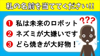 [Who Am I Quiz] Character Edition! Brain Training Questions Perfect for Brain Exercises [10 Quest... screenshot 3