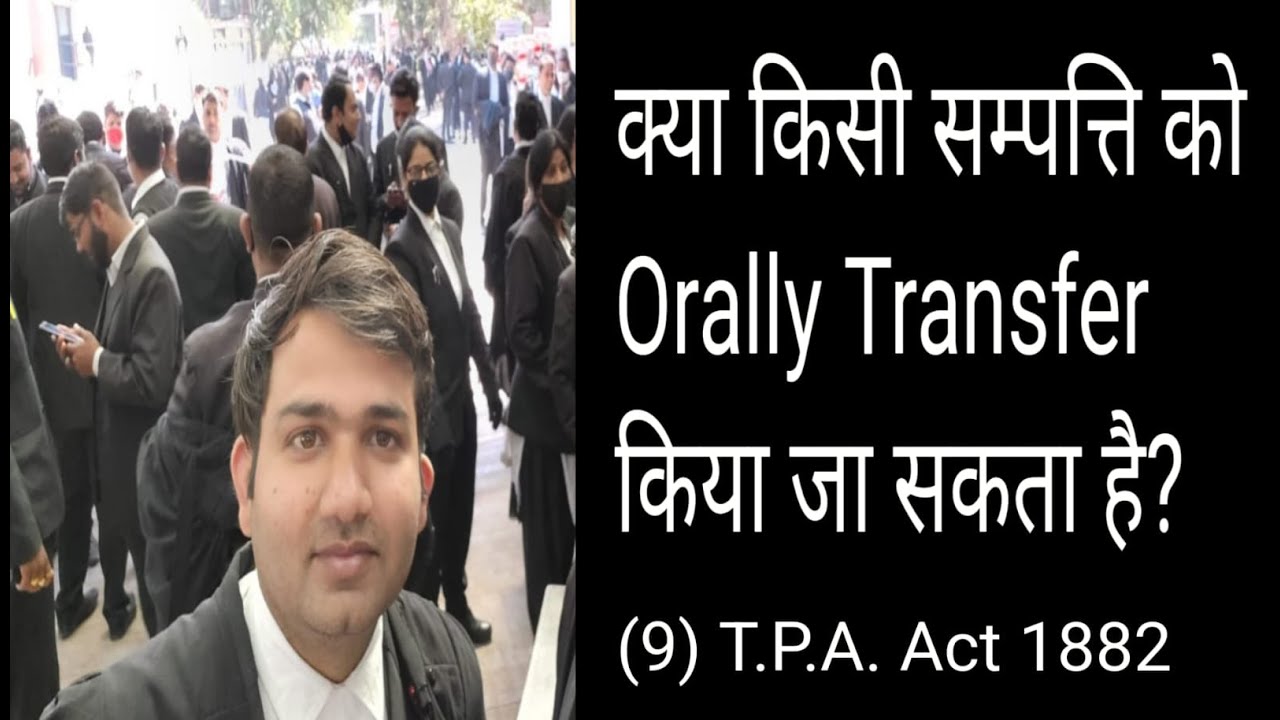 Oral Transfer Of Property Section 9 of Transfer Of Property Act 1882. संपत्ति का मौखिक