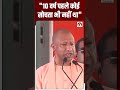 गोरखपुर से देवरिया तक बदल गई तस्वीर! CM Yogi Adityanath ने गिनाईं उपलब्धियां!