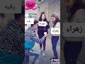 فيديو احلئ صديقات حوراء زهراء رقيه ممكن لايك فدوه لان محضوره والله 