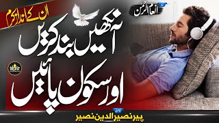 Unlocking Arifana Kalam UNKE ANDAZ E KARAM: The Sufi’s Guide screenshot 1