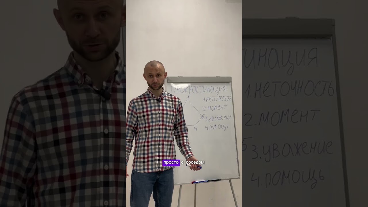 Почему прокрастинации не существует?