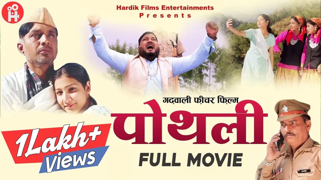 Garhwali Film Pothli  Full HD Movie   2024  Ravi Mamgain  HARDIK Films