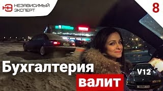 БУХГАЛТЕРИЯ НАВАЛИВАЕТ БОКОМ!!))- Бумер V12 по Халяве ДЛЯ ПОДПИСЧИКОВ#8(Группа Эксперта Контакте https://vk.com/club65309446 Канал инструмента Гаражтулс https://www.youtube.com/channel/UCcVhDbtYEHEVEsH-W56YV2Q ..., 2017-01-26T07:30:16.000Z)