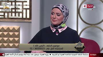 الشيخ رمضان عبد الرازق: إذا كثرت السدود فعليكم باخر سورة هود