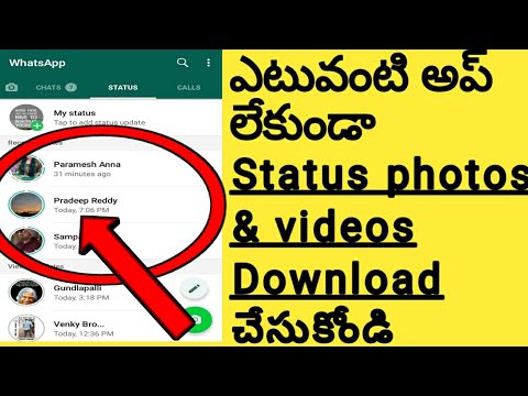 How to save  whatsapp status videos and photos without app/download status/in telugu