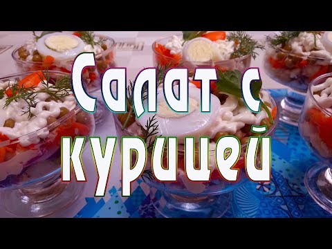 How to cook chicken salad, a simple recipe from ARGoStav