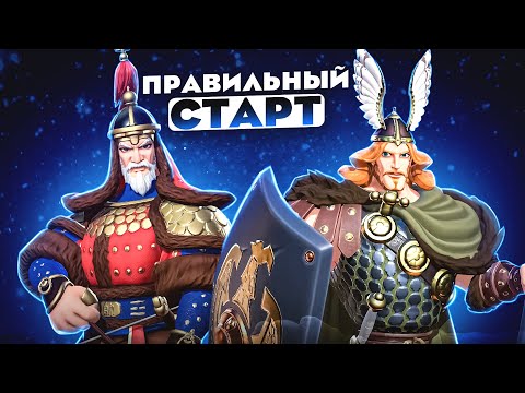 Видео: Era of Conquest Ошибки новичка