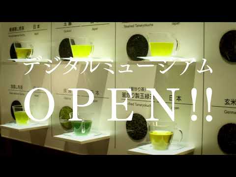 紹介「デジタルミュージアム」