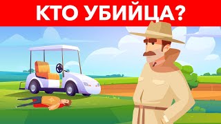 Детективные загадки | Детектив Хасан и Расследования Убийств | Хитрые головоломки