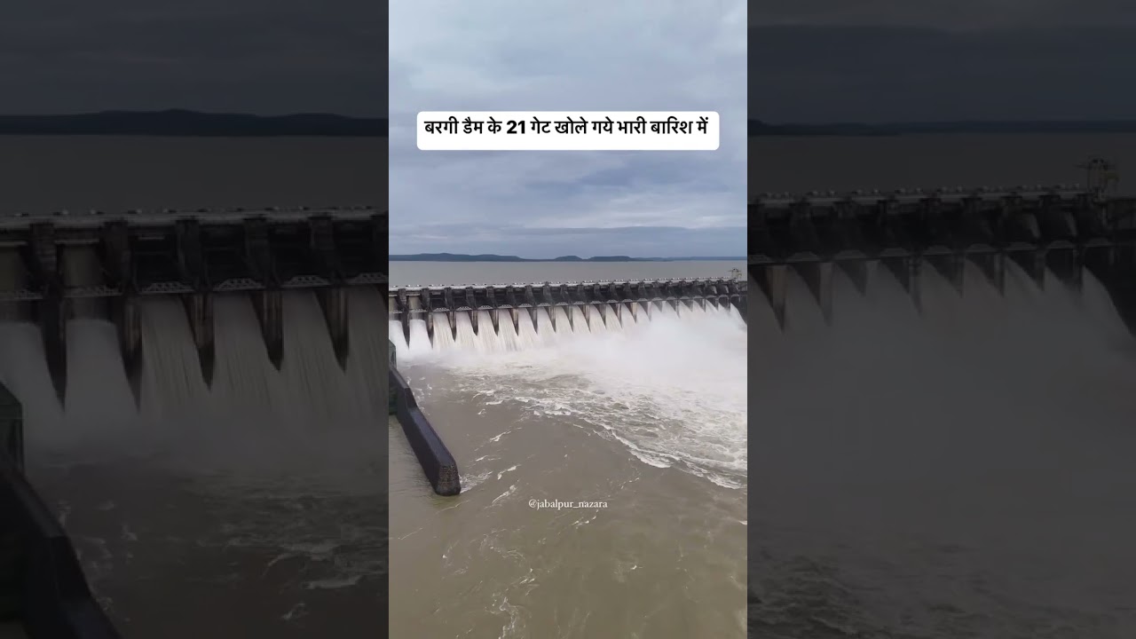 बरगी डैम के 21 गेट खोले गये भारी बारिश में 