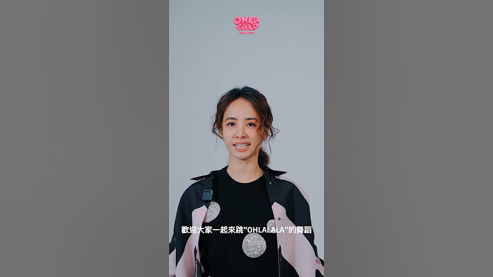 2023-11-27 開心從肩膀開始 #ohlalalachallenge 等你一起加入Jolin的快樂城堡