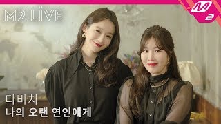 Watch Davichi Dear video