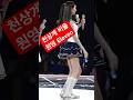아이브 원영 Eleven 4k 직캠 Dive Into Ive