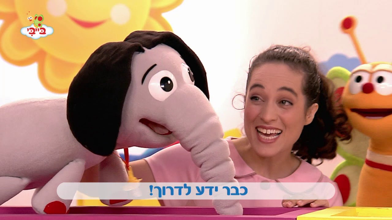גן הצוציקים מארח את לורן סביר - מקבץ שירי משחק ריקוד והקניית ידע