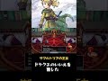 サマルトリア王女『いいえ』連発で　#ドラクエ　#ドラゴンクエスト　#Switch #ゲーム　#shorts #short