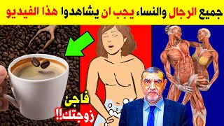 تناول القهوة لكن بهذه الطريقة كل ليلة ستجعلك 100 حصان - فوائد القهوة