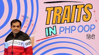 PHP - What are Traits  in Hindi / Urdu