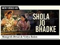 Shola Jo Bhadke Video Song | Vidya Balan & Mangesh Desai | Ekk Albela