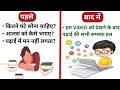 🔥🔥 पढ़ाई कैसे करें । कितने घंटे सोना चाहिए।study kaise kare। kitne ghante Sona chahiye🔥🔥
