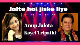 Jalte hai jiske liye | Koyel Tripathi | Anup Jalota