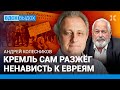 КОЛЕСНИКОВ: Погромы в Махачкале — следствие политики Кремля? Путин хочет стать «владычицей морской»