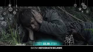 Film Nepoznati Vojnik 02.01.2026.