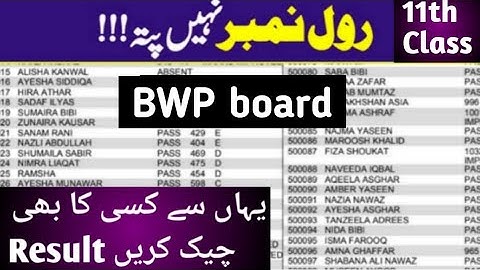 Check 11th class result bwp board without Roll no Gazette | 1st year result by name without website