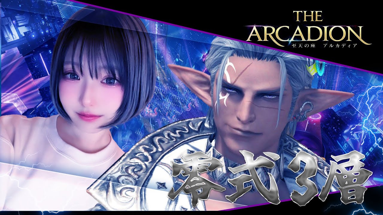 【FF14】VS王者🏆✨【FINAL FANTASY XIV】