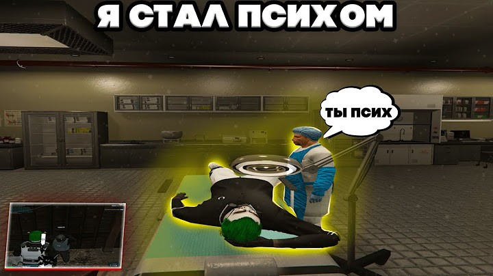 Я СТАЛ ПСИХОМ? ИСТОРИЯ МЕСТИ В ГТА 5 РП/GTA 5 RP
