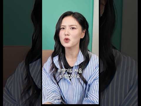 북한여자가 대한항공 처음 타보고 충격받은이우