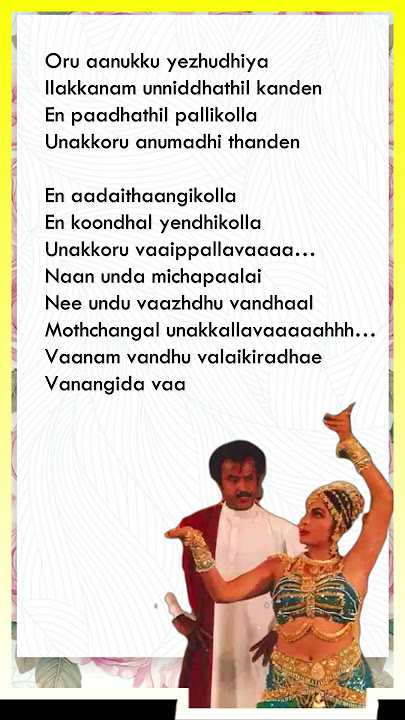 Minsara Poove - 3 - Padayappa #love #tamilsong #lyrics #music #rajinikanth #oldsongs