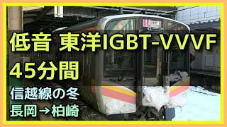 【*雪の車窓 冬の信越線】長岡→柏崎【東洋IGBT-VVVF E129系】2022.01 TRAIN VIEW SNOW JR EAST SHIN-ETSU LINE【心地よいリズム】