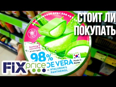 ФИКС ПРАЙС ▶️ КОСМЕТИКА💥 ЧТО ЕСТЬ ХОРОШЕГО В МАГАЗИНЕ