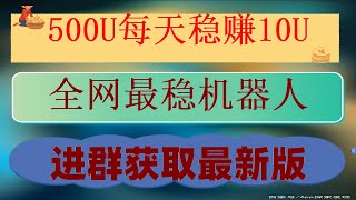 #网格机器人设定 #数字货币空投。#套利策略##网格合约交易,VNPY量化交易软件的安装 OKx，ERC|适用于不会Python但想尝试自己去做机器人交易的小白。binance#XRP#我们博森都有