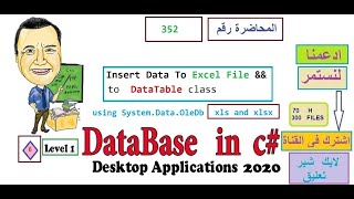 0352 Insert Data to Excel File DB C#