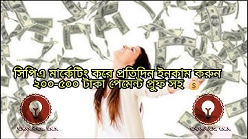Earn 100$ per month | Picoworkers bangla tutorial mobile | Picoworkers bangla tutorial 2020/munjurul