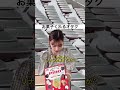 お菓子くれる人に遭遇したことある人〜! #shorts #あるある #オタクあるある #ライブあるある