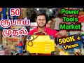 Cheapest Power Tools Market | குறைந்த விலையில் | Coimbatore Old Market | Namma MKG | TM Tools