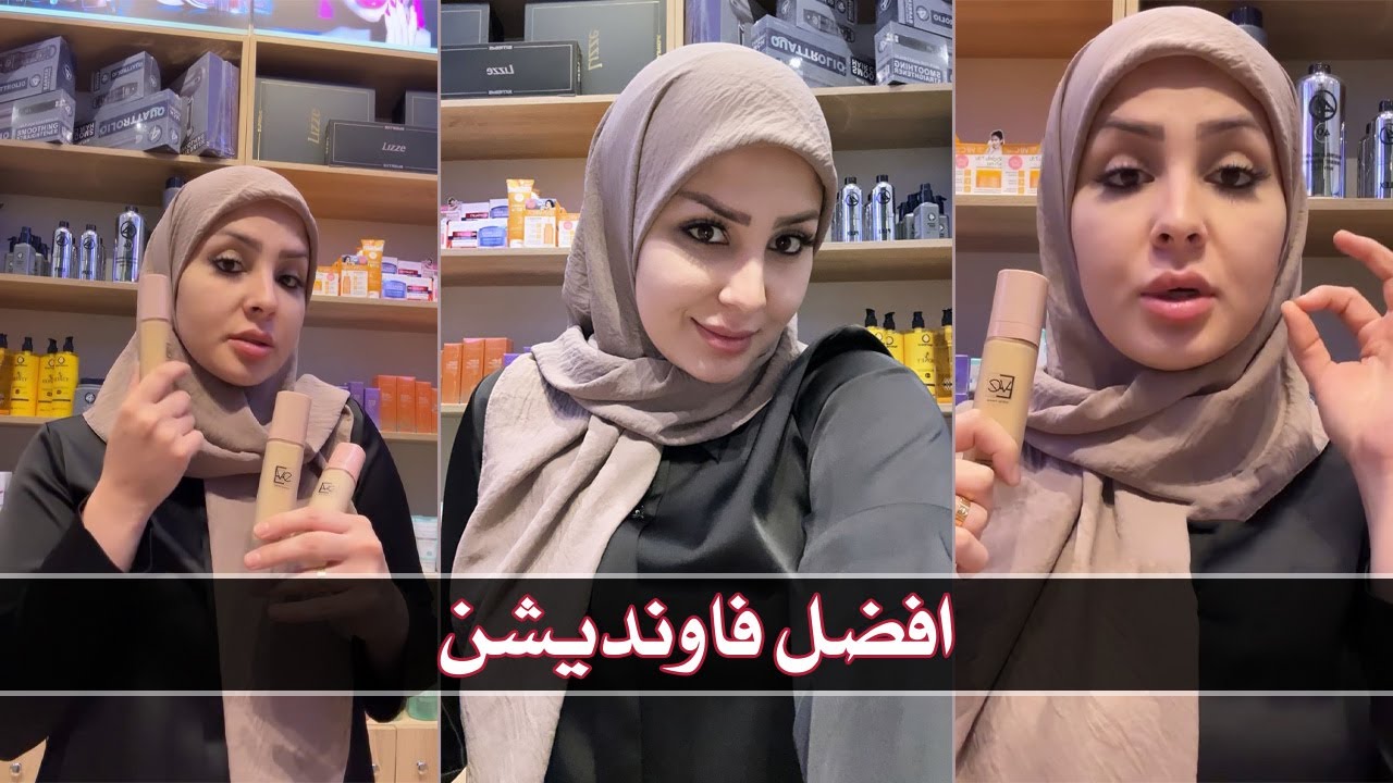 زينة الدليمي | تجربتي مع فاونديشن EVE