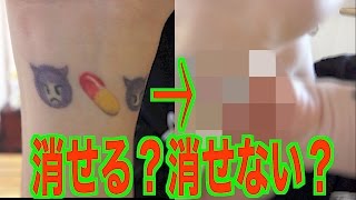 タトゥーはファンデーションで隠せるの？（NG集）