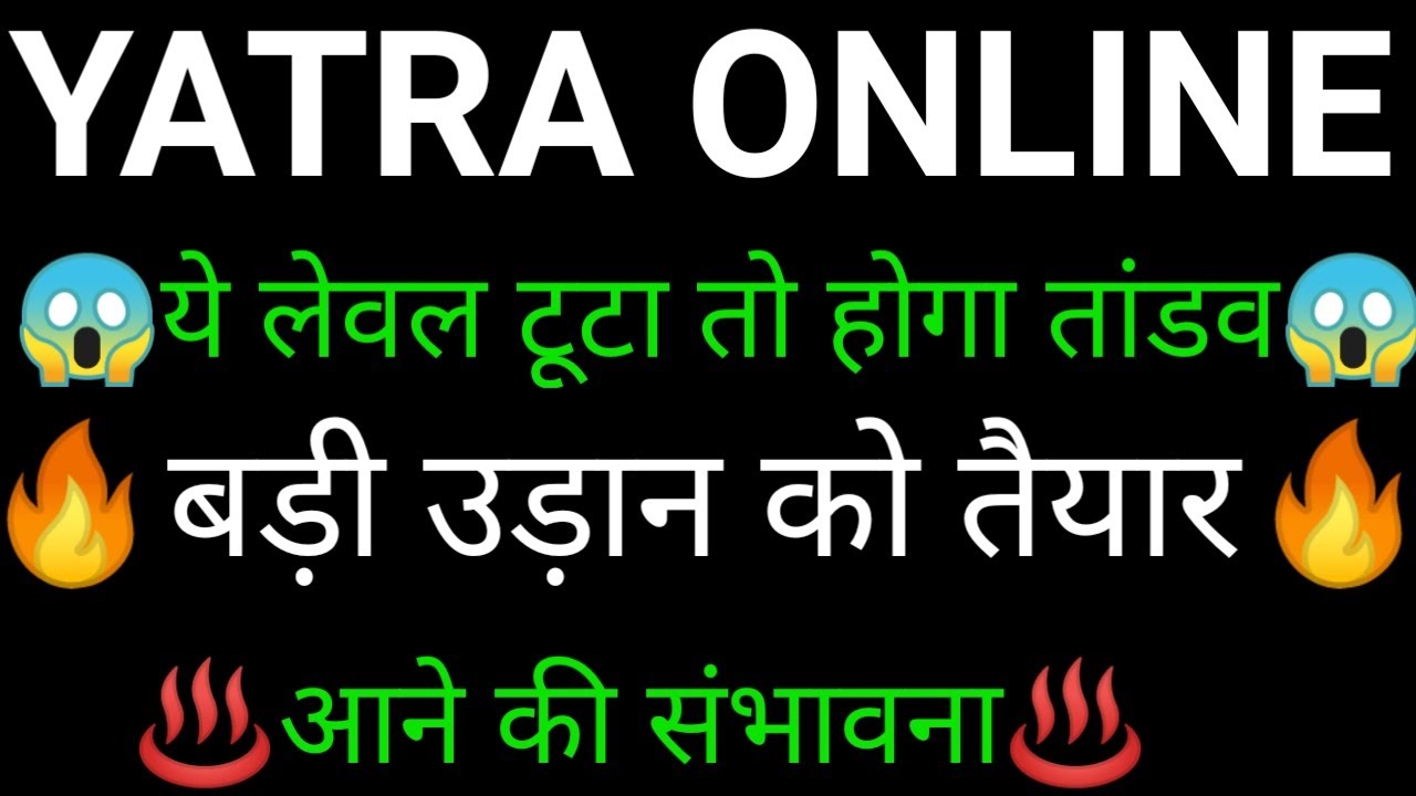 YATRA ONLINE share 🔥✅ | YATRA ONLINE share latest news today | YATRA ONLINE share news