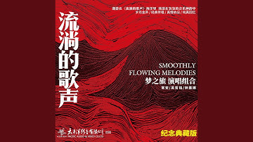 Thumbnail of 同一首歌